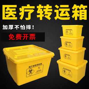 医疗废物专用周转箱特厚医院带轮整理转运箱黄色加厚特大号垃圾桶