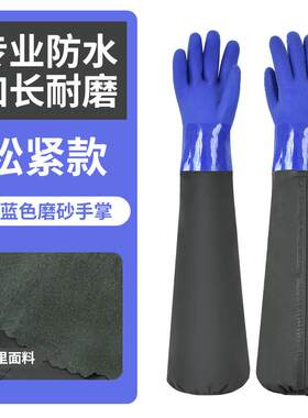 男士套袖养殖挖藕专用手套抓鱼杀猪防冻女士耐磨洗衣服海鲜防护