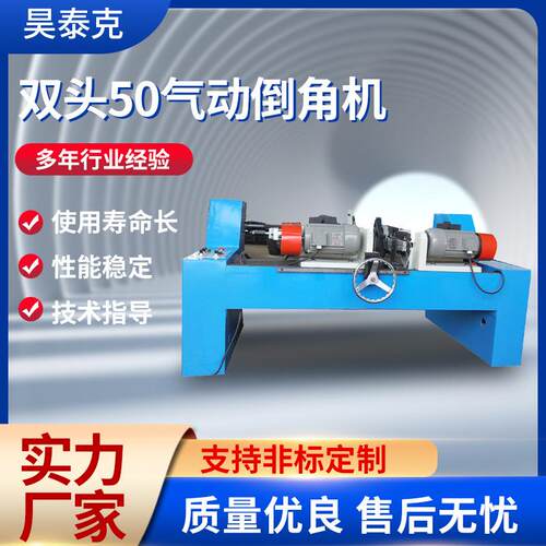 双头50气动倒角机去毛刺机自动上下料液压伺服双头倒角机机械设备
