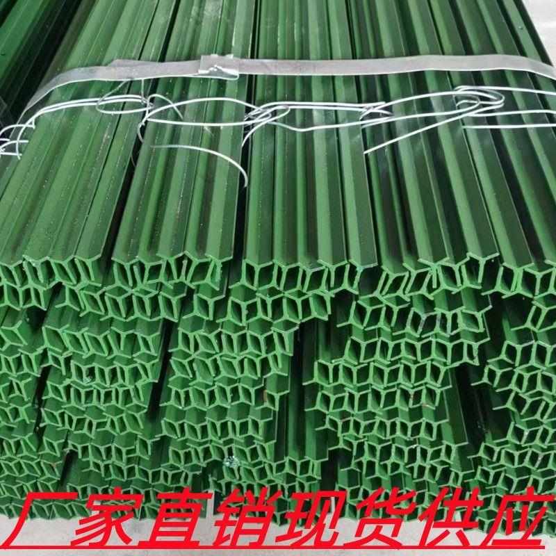 牛栏网y型立柱三角实心尖头养殖家用花园户外支围栏固定桩支架