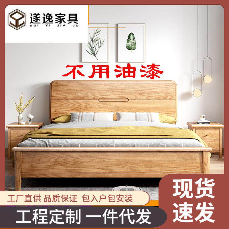 北美红橡木实木床日式小户型双人1.8米主卧木蜡油家具北欧原木床