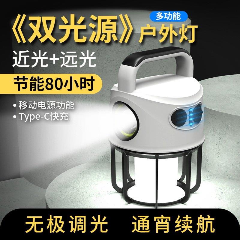 露营灯超亮照明超长续航户外充电帐篷氛围野营挂灯可携式手提营地