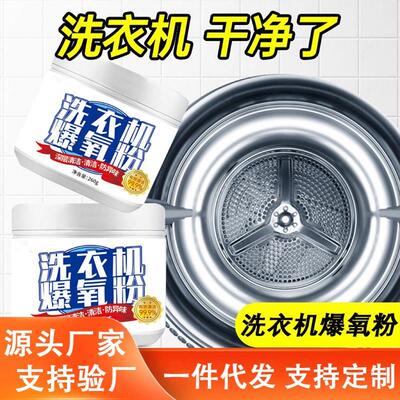Washing Machine Oxygen Bleach Powder - Descaling and Cleanin