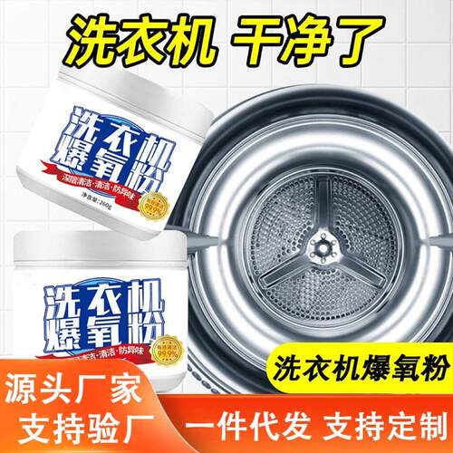 Washing Machine Oxygen Bleach Powder - Descaling and Cleanin