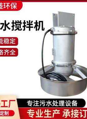 QJB潜水搅拌机污水处理搅拌机全铜电机厌氧池速推流器搅拌机