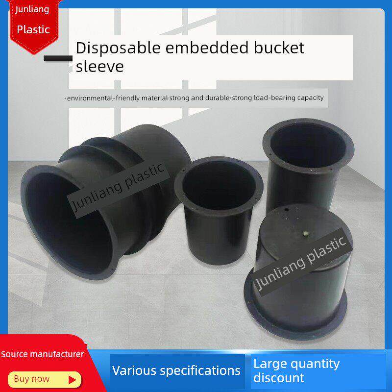 预留套管 一次性预埋套筒塑料pvc 预埋桶 排水下水洞预留洞口模具