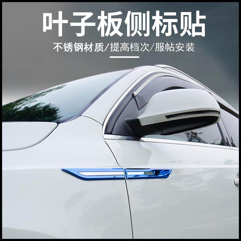 汽车用品叶子板侧标贴方向灯车身改装饰贴刀锋翼子板专用车贴外饰