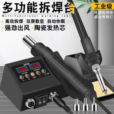 热销2合1智能双数显拆焊台电烙铁恒温8898焊台热风枪维修工具