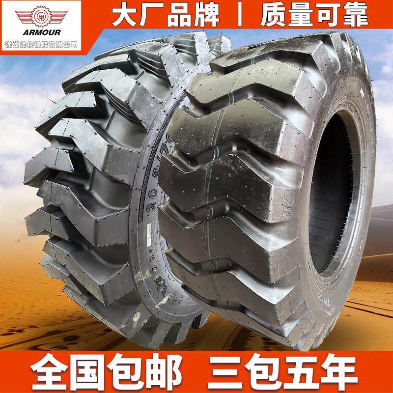 正品甲字鲁宇明宇堆高机轮胎20.5/70-16 1670-20装载机轮胎耐磨钢