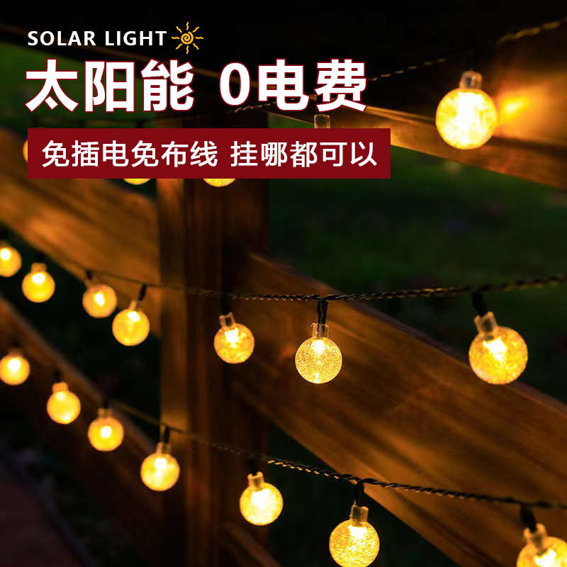 太阳能LED灯条灯带户外庭院灯露营装饰星防水灯串天台小花园布置