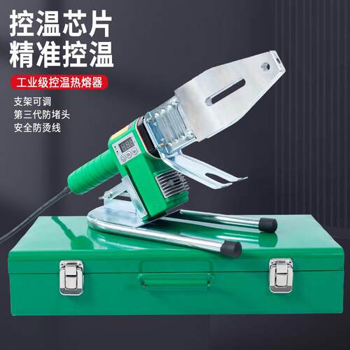 伟星同款大功率数显PPR热熔器家用热熔机焊管机管子熔接机烫机
