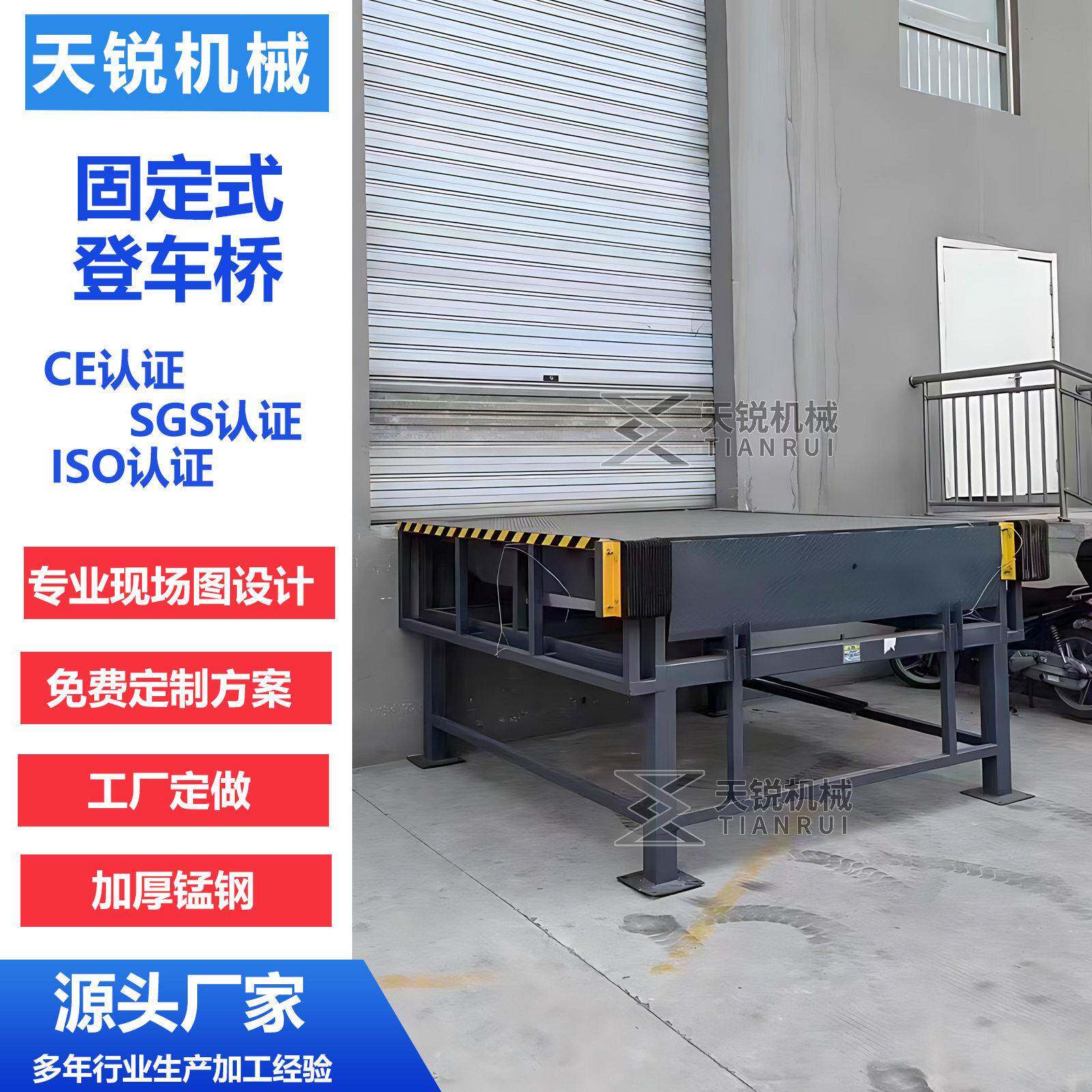 固定式装车卸货登车桥大吨位物流集装箱登坡道液压固定登车桥