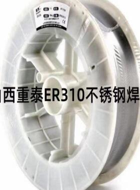 山西重泰ER310不锈钢焊丝H1Cr26Ni21气保氩弧焊丝
