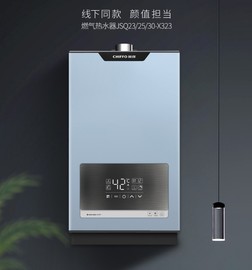 前锋jsq2330-x323燃气热水器，恒温强排式天然气，12升16升智能