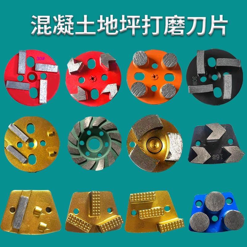 环氧地坪研磨机磨片磨头水磨石机磨块抛光片四齿环氧除漆刀头磨碗图片