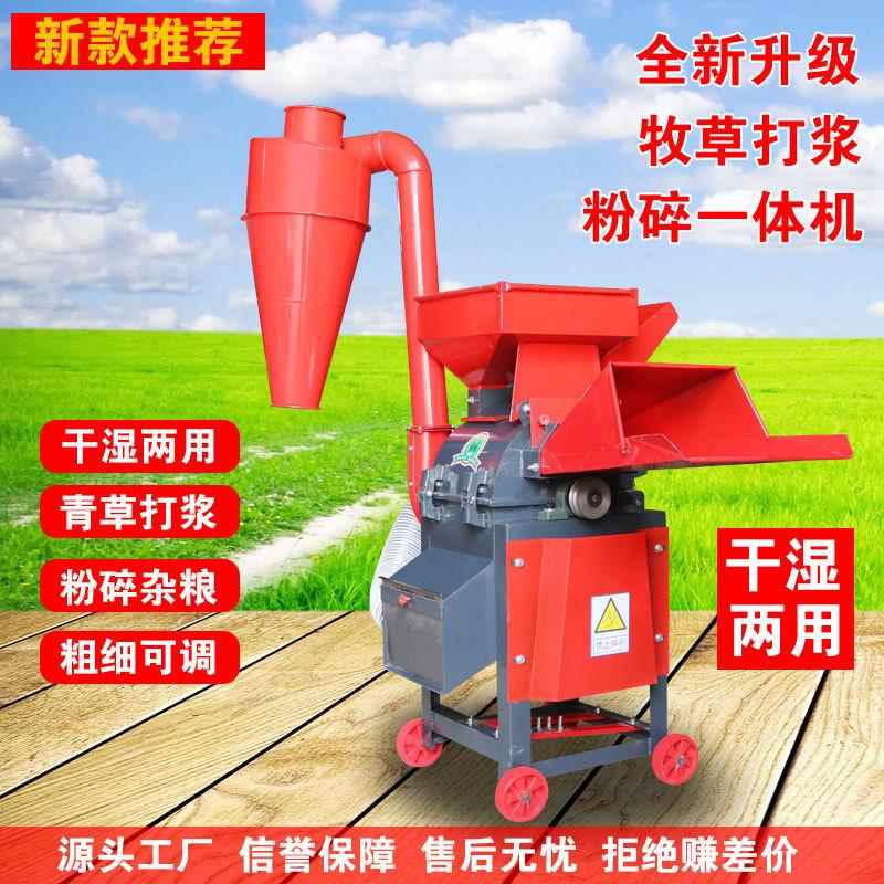 牧草打浆机干湿两用养殖鸡鸭鹅猪新型秸秆打糠机机家用碎草机厂家