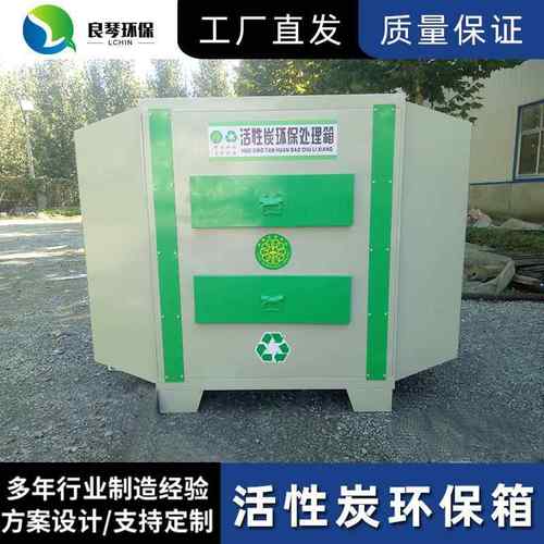 厂家现货废气净化器装置异味处理活性炭环保箱抽屉式活性炭吸附箱