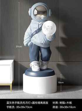 高档创意航员落地件台灯现轻代家居客摆厅大型宇软装饰品奢风乔迁