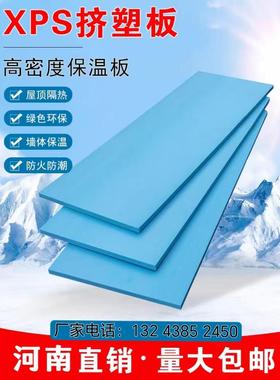 XPS挤塑板阻燃屋顶室内外墙隔热保温板3Cm聚苯乙烯泡沫板地暖现货