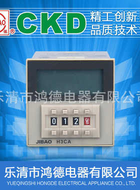 全新式时间液晶h3ca继电器高品质8ac110vdc24v ac220v数显-