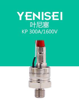 叶尼塞汽车船舶工业制造用普通晶闸管 整流硅 KP300A 1600V