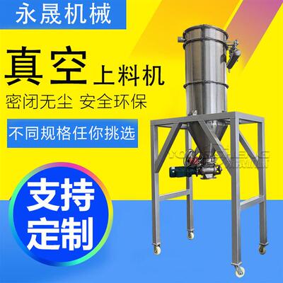 永晟304不锈钢负压输送系统固体自动加料装置zks-3粉料真空上料机