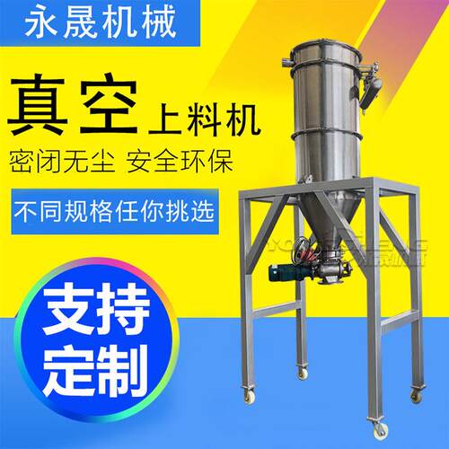 永晟304不锈钢负压输送系统固体自动加料装置zks-3粉料真空上料机