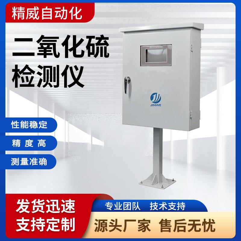 泵吸式二氧化硫检测仪工业级高精度SO2废气实时监测气体检测仪