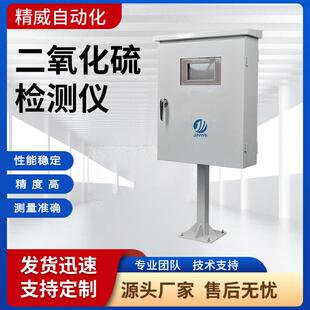 泵吸式二氧化硫检测仪工业级高精度SO2废气实时监测气体检测仪