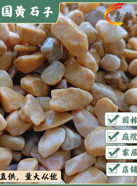 厂家供应中国黄石子 黄色水洗石 园林造景用黄色胶粘石 黄色砾石