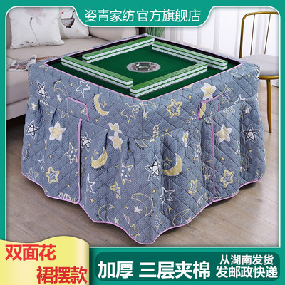 加厚全自动麻将机桌布罩套 烤火罩 夹棉麻将桌罩烤火炉被机麻围布