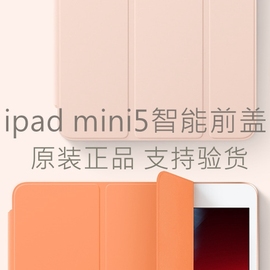 ipadmini54smartcover前盖迷你4硅胶，保护套壳case