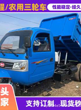 柴油农用三轮车五征工程自卸爬山爬坡载重王工地建筑机械输运