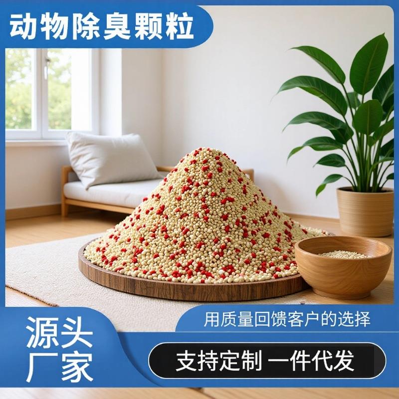 仓鼠除臭颗粒除臭剂厕所兔子金丝熊宠物垫料玉米芯冬季专用品