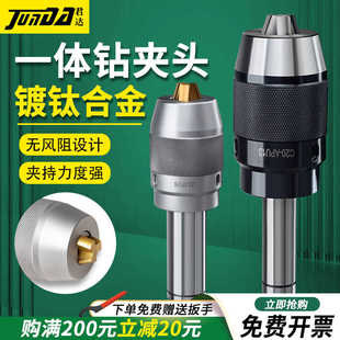 6E3X君达一体式 钻夹头铣床自锁紧R8柄APU13莫氏锥柄C20直柄快速钻