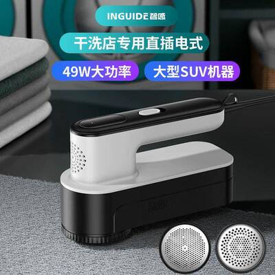 直插电式剃毛器大功率起球去毛器刮毛球修剪器干洗店专用不伤衣服
