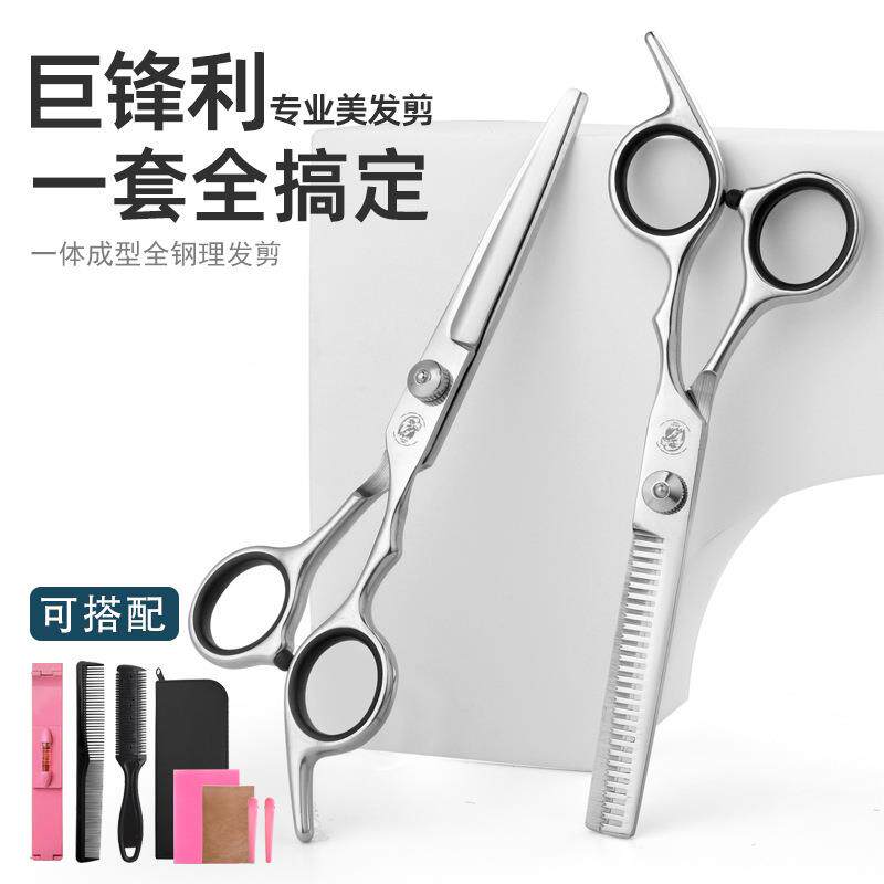 理发剪刀美发剪自己剪头发牙剪专业专用打薄家用剪发剪子