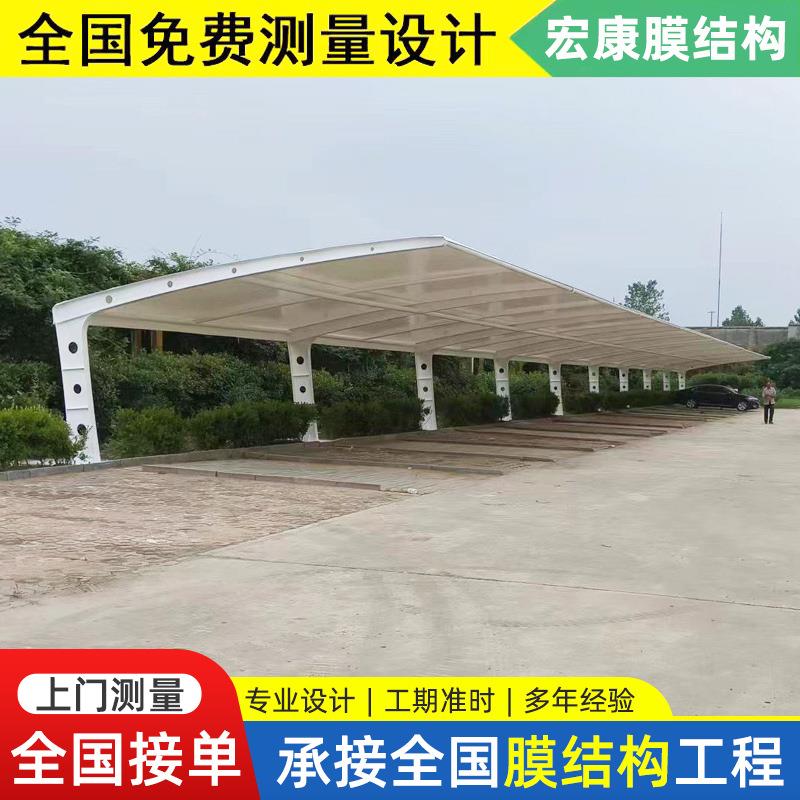 电动车停车棚轿车充电桩车篷膜结构汽车蓬景观棚张拉膜自行车雨棚