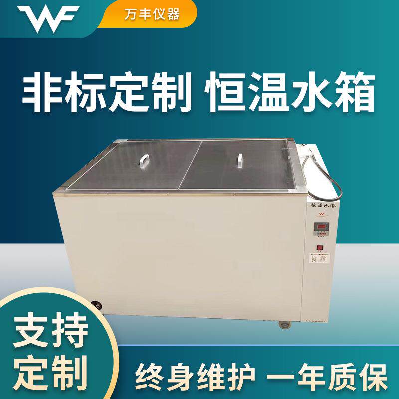 供应电热恒温水箱恒温水槽大容量恒温循环不锈钢恒温水箱