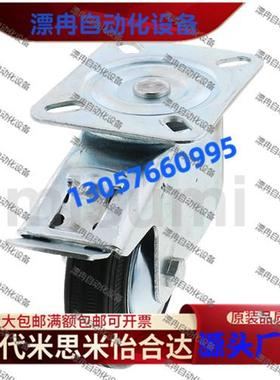 脚轮中载轮 万向带刹型 橡胶C-CTCS75/100 /125/150-R替代米斯米