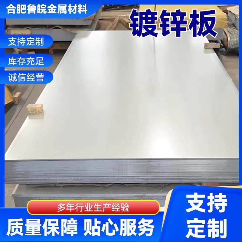 厂家供应DX51D镀锌板镀锌钢板热镀锌卷薄镀锌板合镀锌板现货