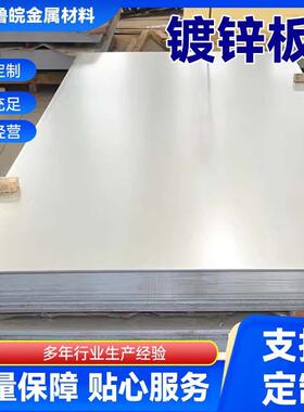 厂家供应DX51D镀锌板镀锌钢板热镀锌卷薄镀锌板合镀锌板现货
