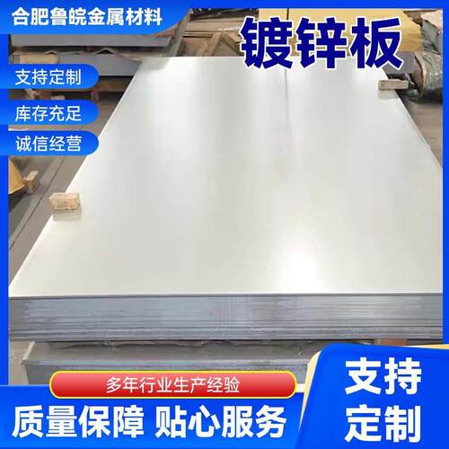 厂家供应 DX51D镀锌板 镀锌钢板热镀锌卷薄镀锌板 合镀锌板现货