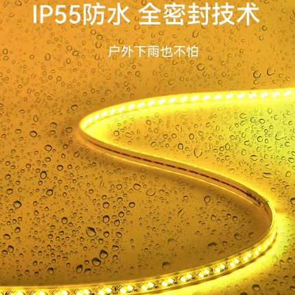 灯带led高压220v超亮户外家装吊顶氛围灯条室外防水工程照明专用