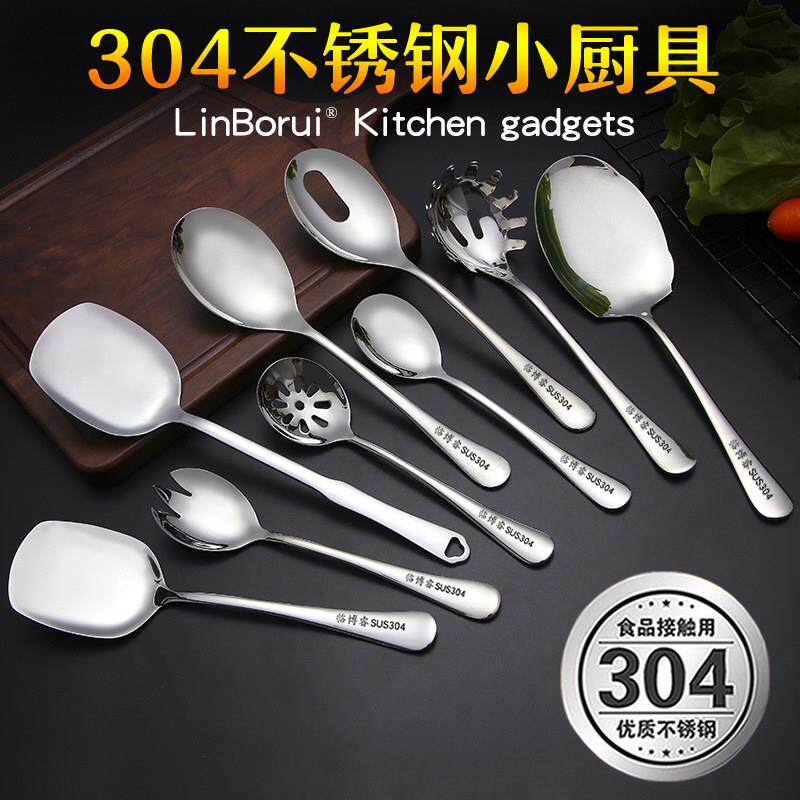 304不锈钢锅铲 家用迷你小锅铲厨房炒菜铁铲干锅铁板烧小铲子厨具