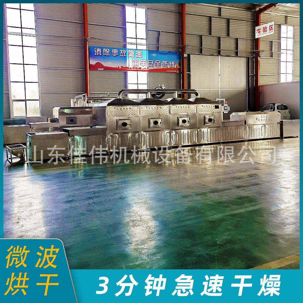 豆隧道式腐猫砂巴尔沙木板烘干机花生熟化微波烘干机