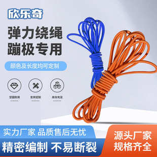 儿童蹦蹦床蹦极床跳跳床弹跳床弹力绳网布网面绕圈绳环布绳绕床绳