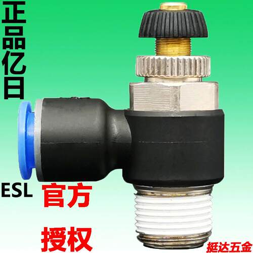 亿日ESL节流阀气缸调速阀限出型排气4 6 8 10 12-M5 01 02 03 04
