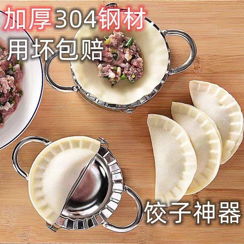 包饺子神器工具压饺子皮模具懒人花式水饺切皮家用套装花型饺子器