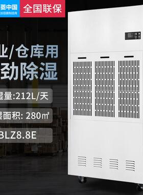 新款除湿机家用商用工业抽湿机大功率地下室车间吸湿BLZ8.8E